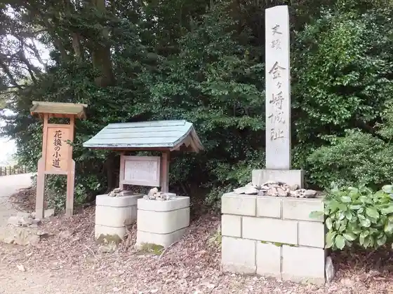 Kingasaki Castle Ruins