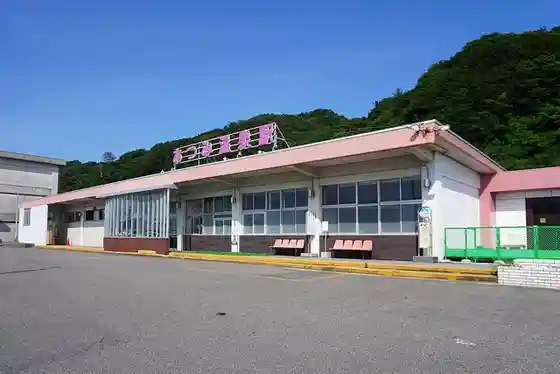 Atsumi-Onsen Station