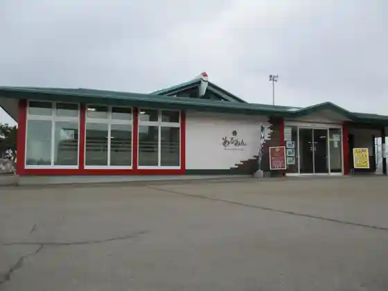 Roadside Station Tsuruta Tsuru no Sato Aruja