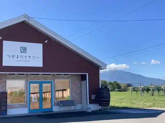 Tsugaru Winery
