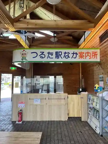 Tsuruta Station Information Center