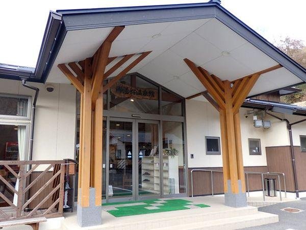 Oyubune Onsenkan
