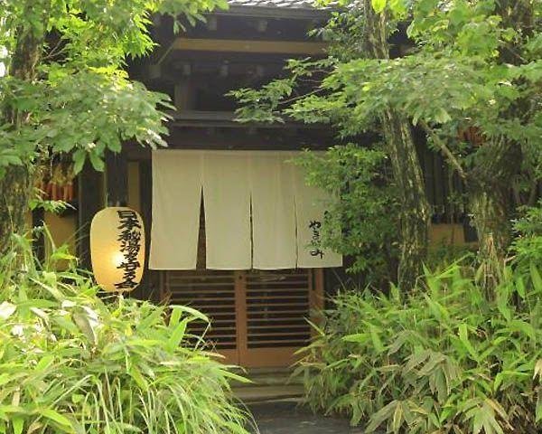 Yamanami Oku-Aso Inn