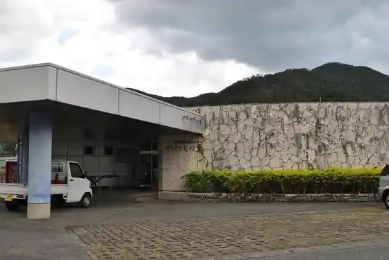 Yakeuchi no Sato