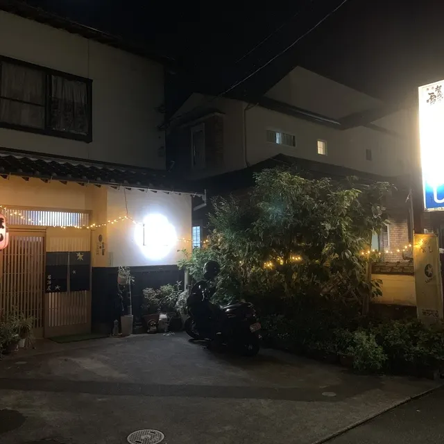ほし居酒屋