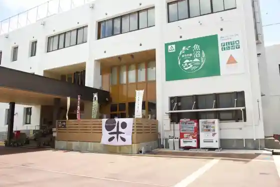 Machi no Eki Uonuma