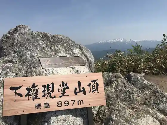Gongendo Yama Nagamatsu Tozanguchi
