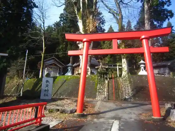 Aoshima Kyoiku Shrine
