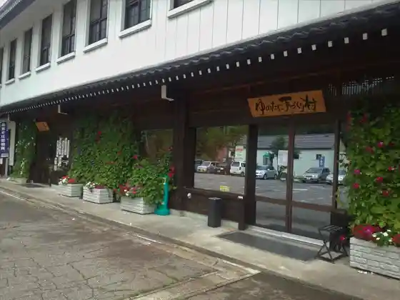 Yu no Tani Tezu Kuri Village