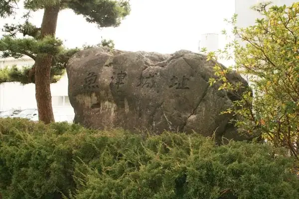 Uozu Castle Ruins