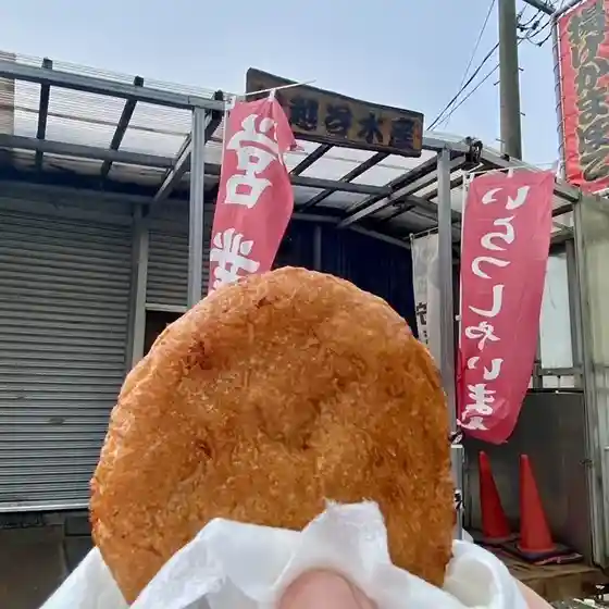船越谷水産