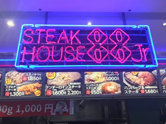 Steakhouse 88 Jr. Urasoe Parco City