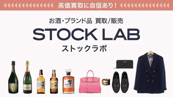 Stock Lab Okinawa Urasoe Store