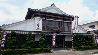 Shida Ware Archive / Shida no Kura