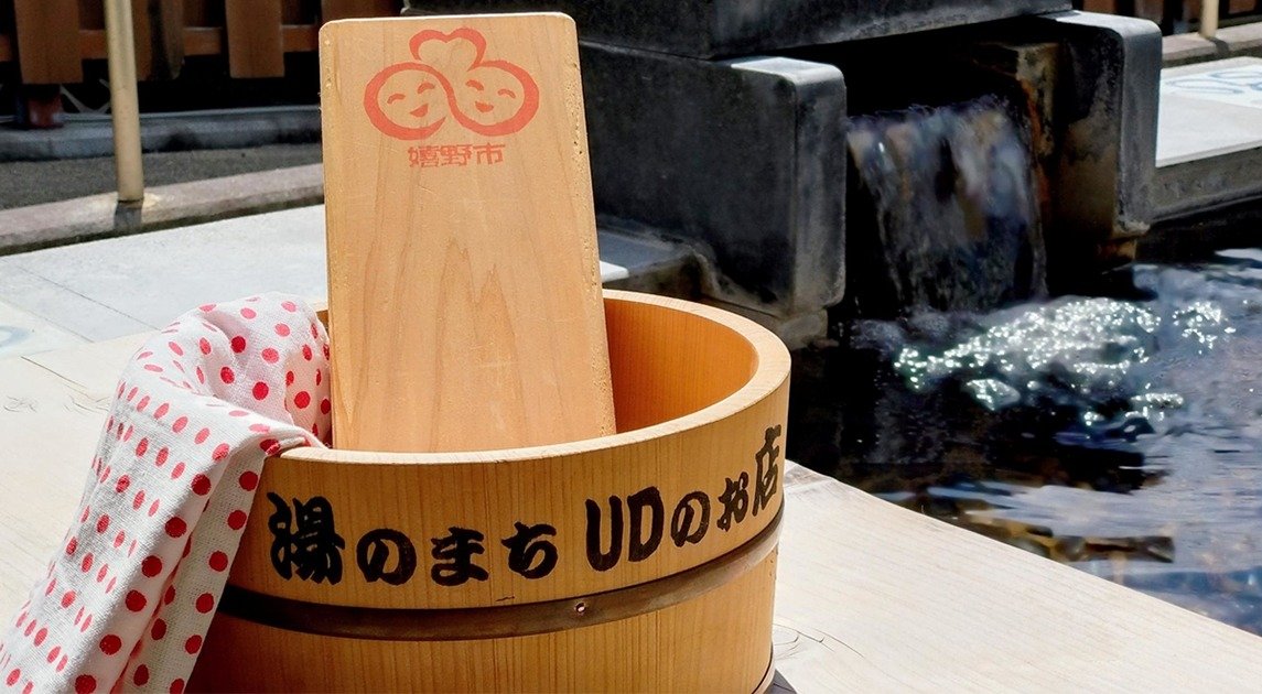 Saga Ureshino Barrier-Free Tour Center
