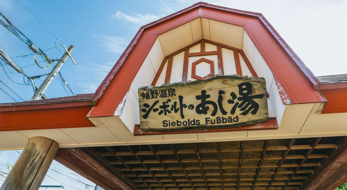 Siebold Footbath