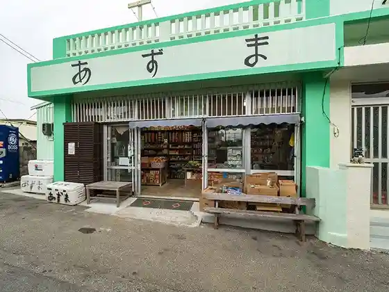 Azuma Shop