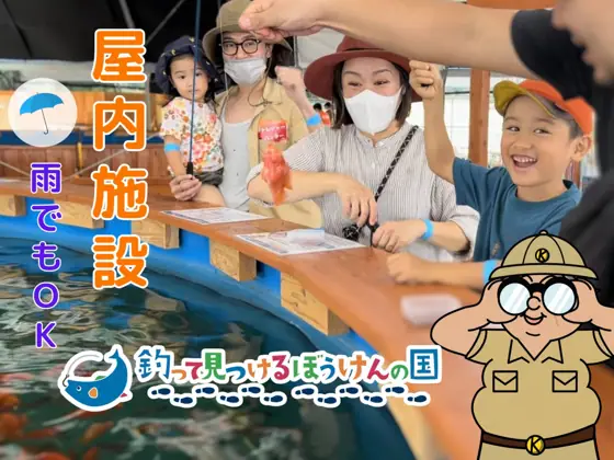 Adventure Land Okinawa