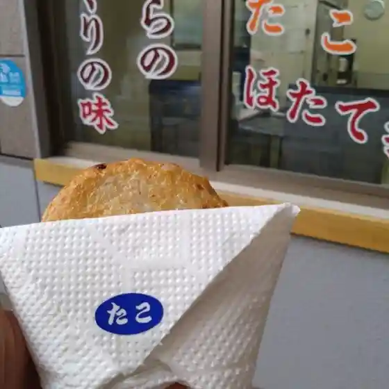 鈴木かまぼこ店 雨竜道の駅店