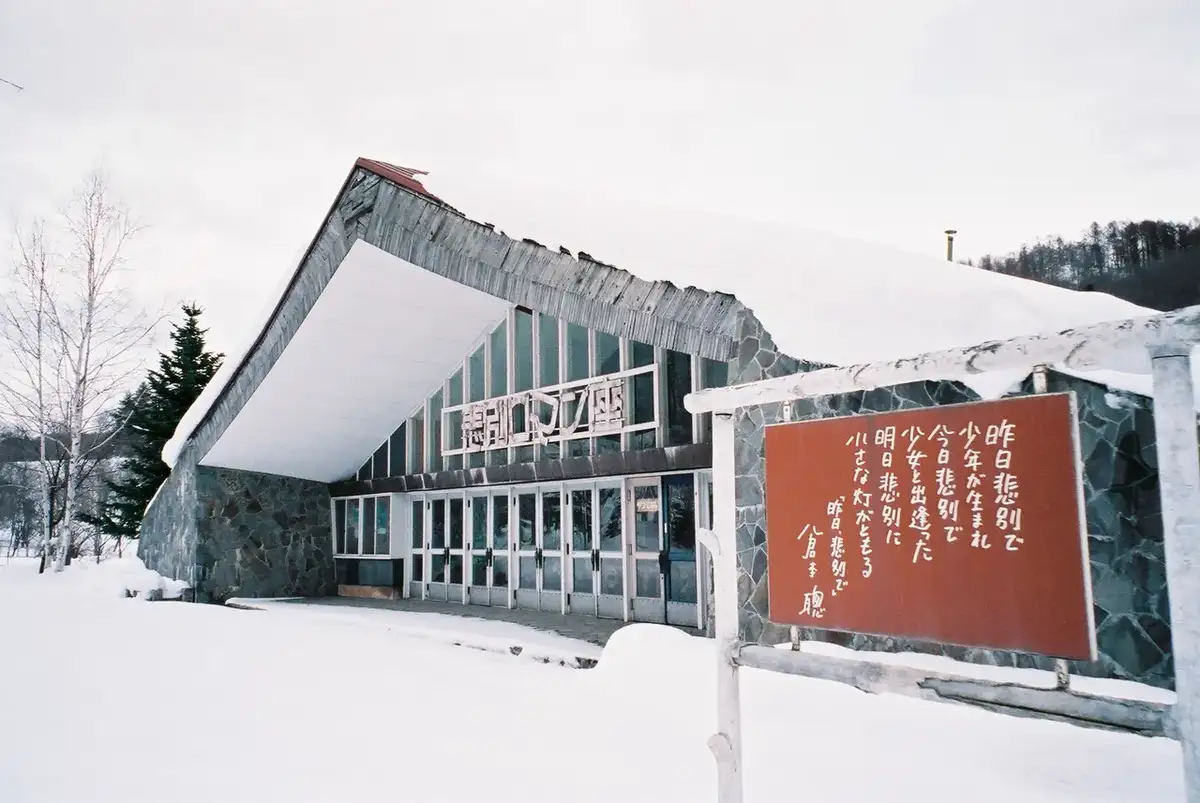 Utashinai, Hokkaido