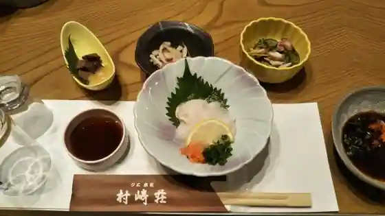 Murasaki So