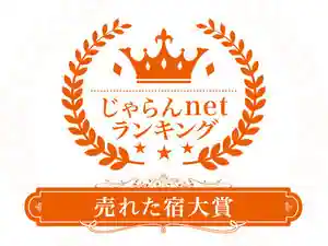 Takihara Onsen Hotaruno Yu