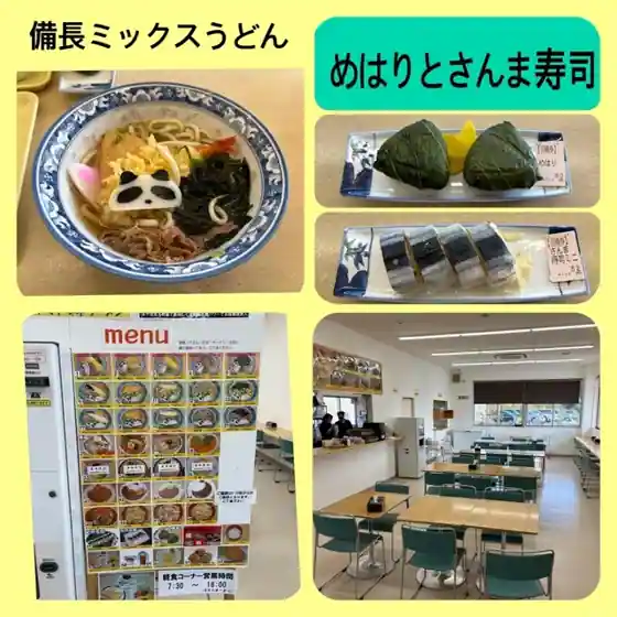 Innami Sabisueria Kudari Sen Sunakkukona Fudokoto