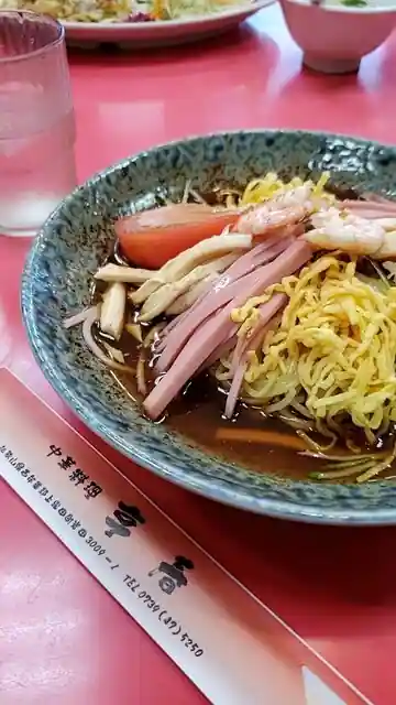 Chukaryori Toru Haru