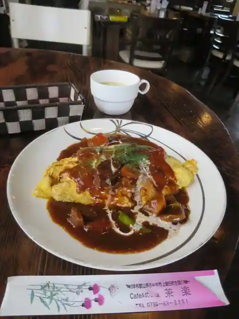 Cha Raku