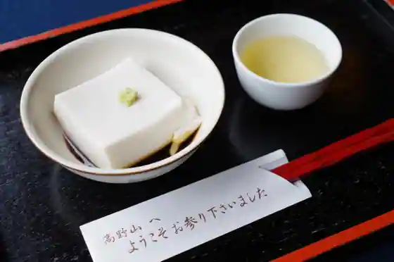 胡麻豆腐 濱田屋