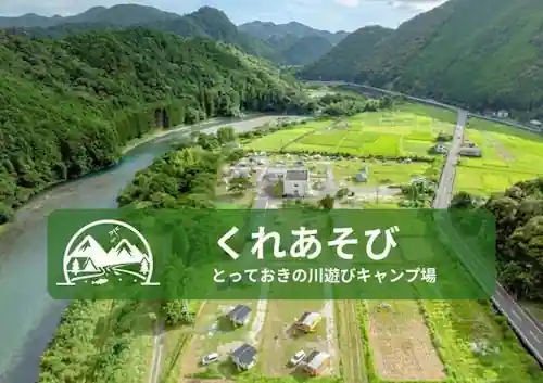 Kureasobi Totteokino Kawa Asobi Campground ^