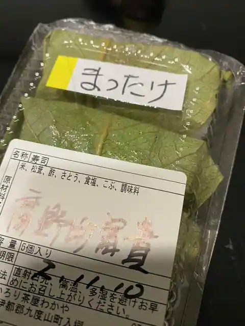 わかや