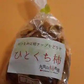 Sanada Ikoi Chaya