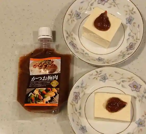 紀州梅干館