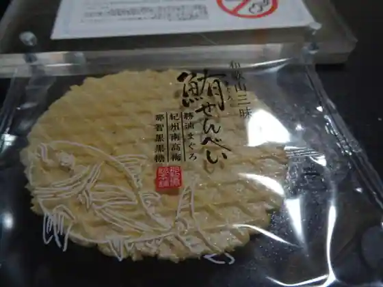 那智黒本舗