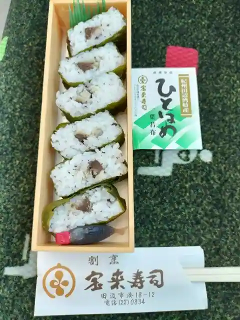 Horai Sushi