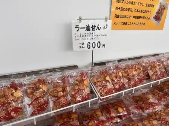 Kaisen Senbei Nanki