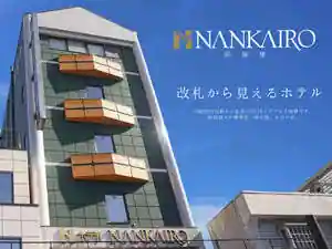 Hotel NANKAIRO