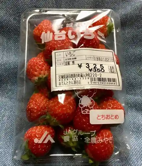 野菜の駅 あじわいの朝 涌谷店
