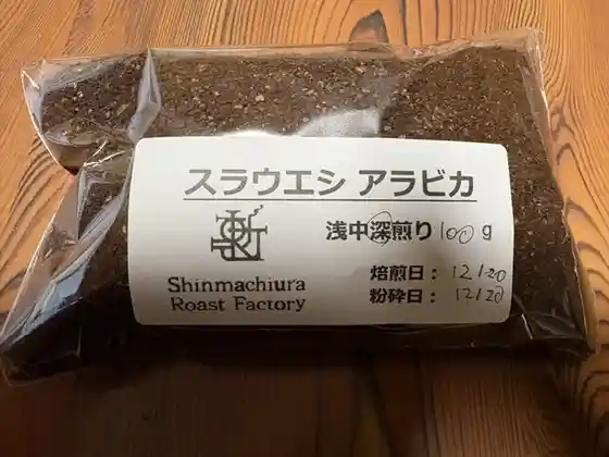 新町裏珈琲