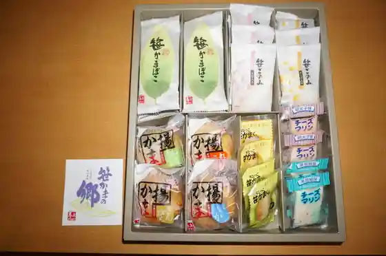 馬上かまぼこ店 さざんか通り店