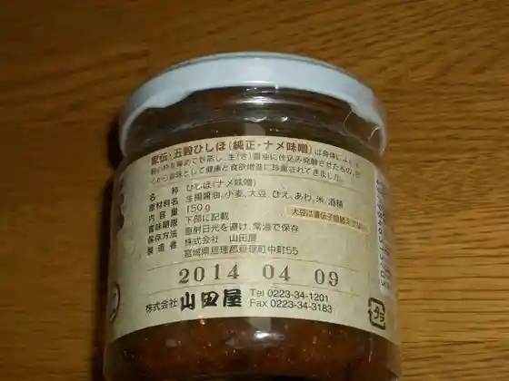 山田屋