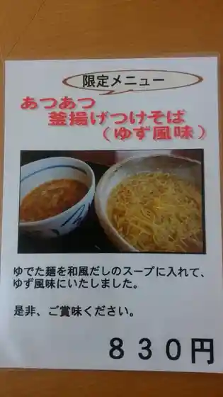 麺屋酒房 喜凛