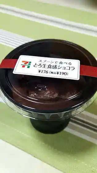 セブンイレブン 亘理インター店