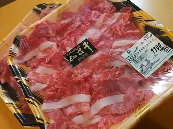 幸友水産