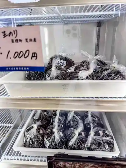 あらはま海苔 直売所