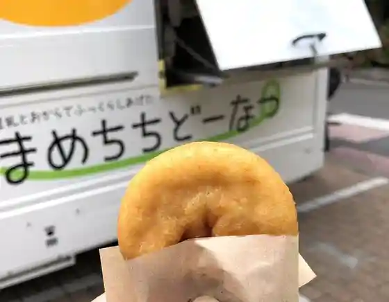 まめちちどーなつ
