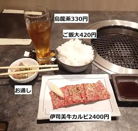 肉 あかり
