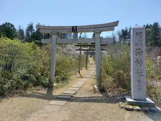 Yu Shrine (Ishiyakushi Sama)