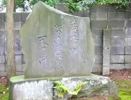 Basho Kuhi